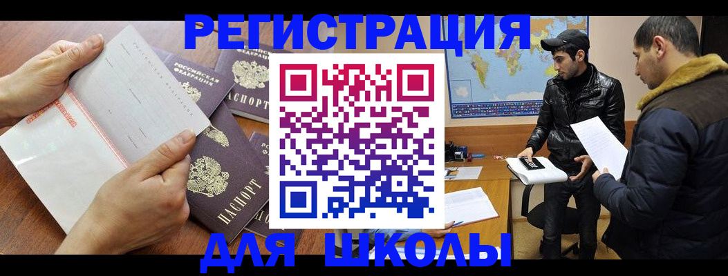 прописка законно в Комсомольске-на-Амуре