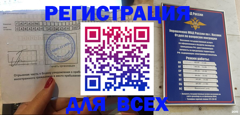 регистрация в Комсомольске-на-Амуре