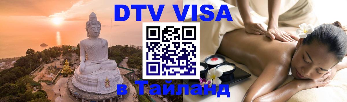 Оформление DTV визы под ключ: стоимость и тарифы, только загранпаспорт - 19.11.2025 